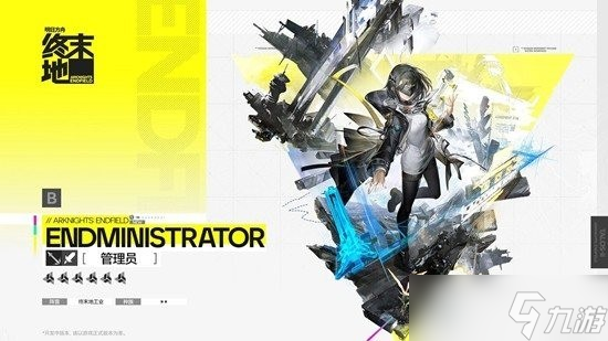 明日方舟终末地开荒强势阵容