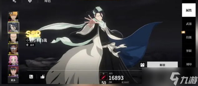 境界刀鸣自选角色哪个好-自选SSR角色推荐