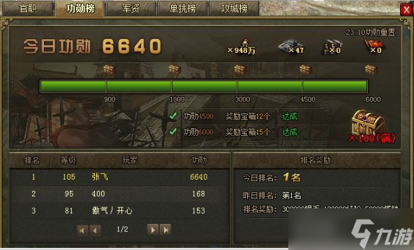 攻城掠地卡箱子有什么用