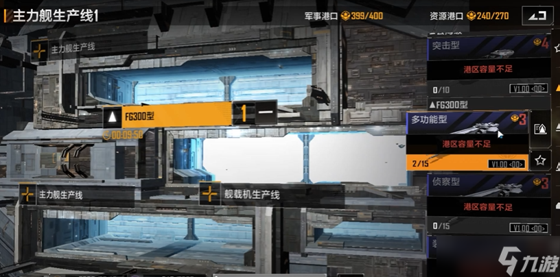 无尽的拉格朗日护航部署指挥中心有什么作用