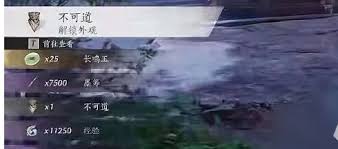 燕云十六声不可道面具怎么获取