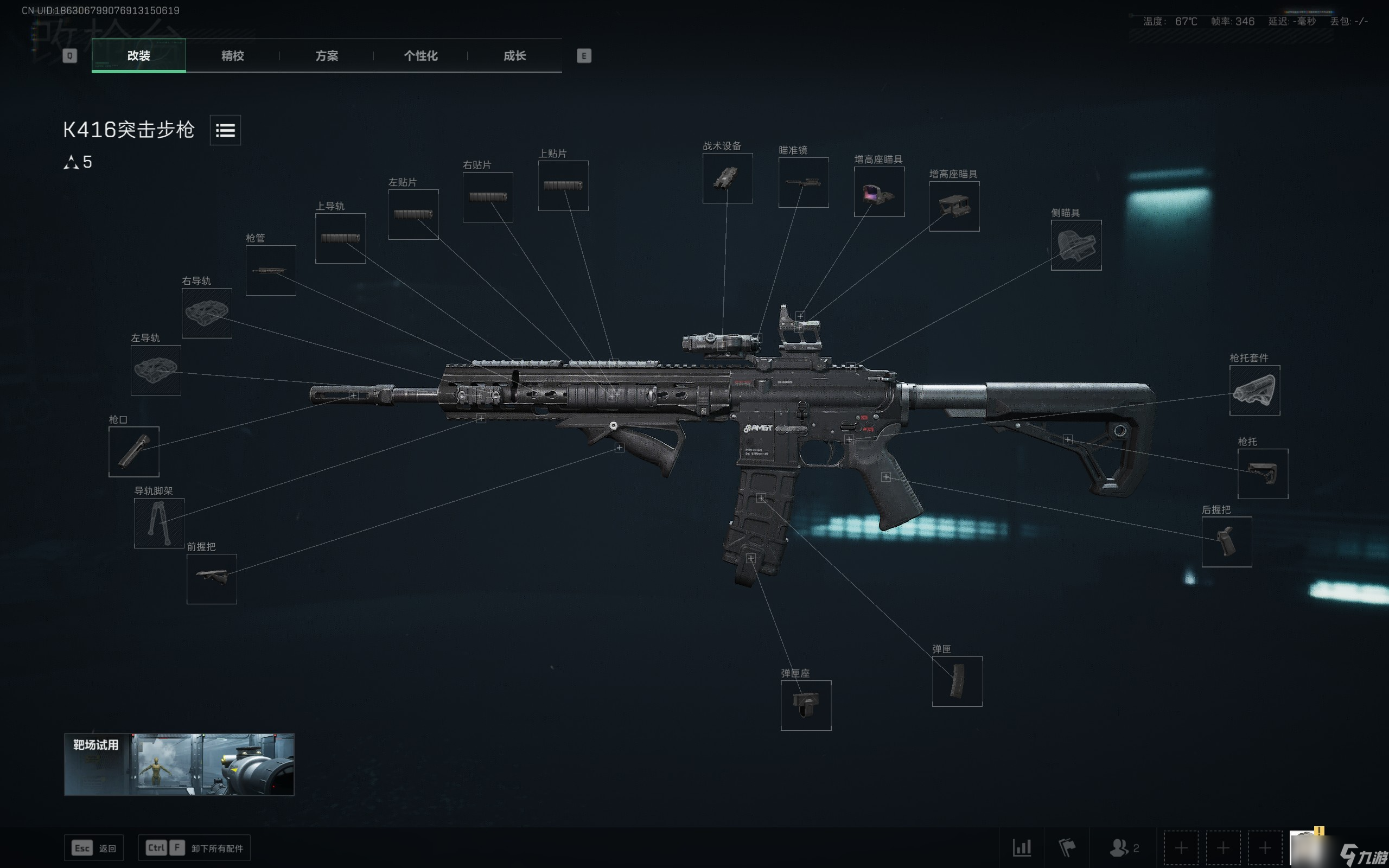 三角洲行动改装版K416突击步枪说明