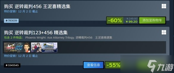 九游晚报：ArcRaiders媒体赞誉满分 逆转裁判456新史低