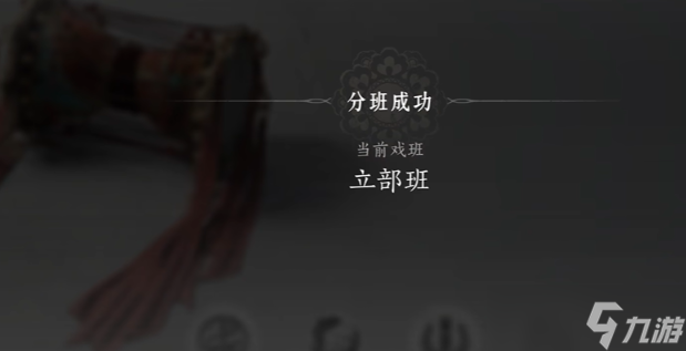 燕云十六声梨园怎么快速入门-梨园门派入门攻略指南