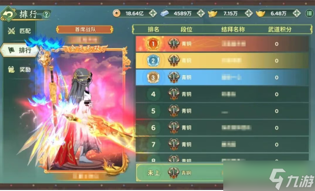 热血江湖归来新版武道大会玩法详解