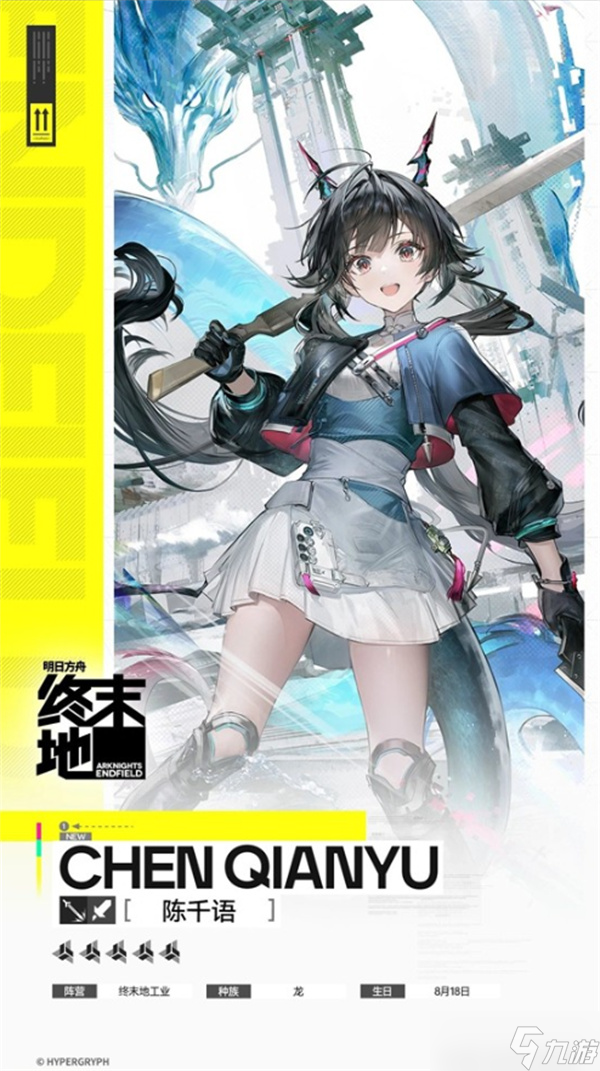 明日方舟终末地开荒阵容搭配指南