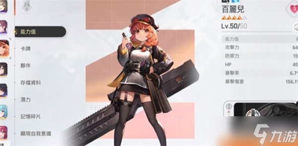 卡厄思梦境百丽儿技能是什么 百丽儿技能效果介绍