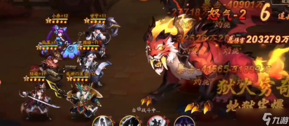 少年三国志2烽火连城怎么打