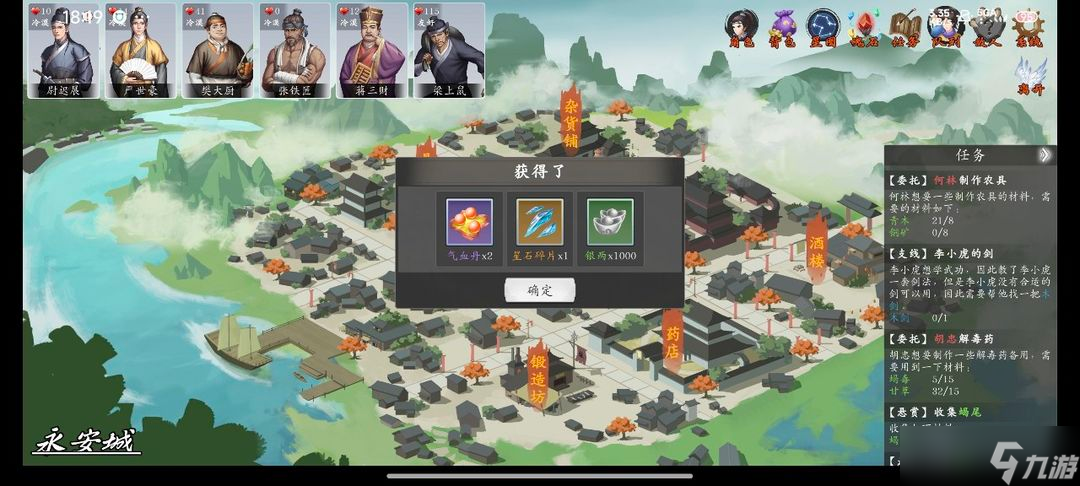 神魔决之江湖行第一章隐藏道具和装备怎么获得-第一章隐藏道具和装备获取方法