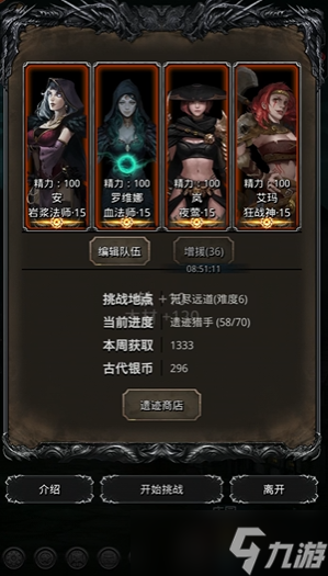 地下城堡2遗迹6层70圣徒怎么过