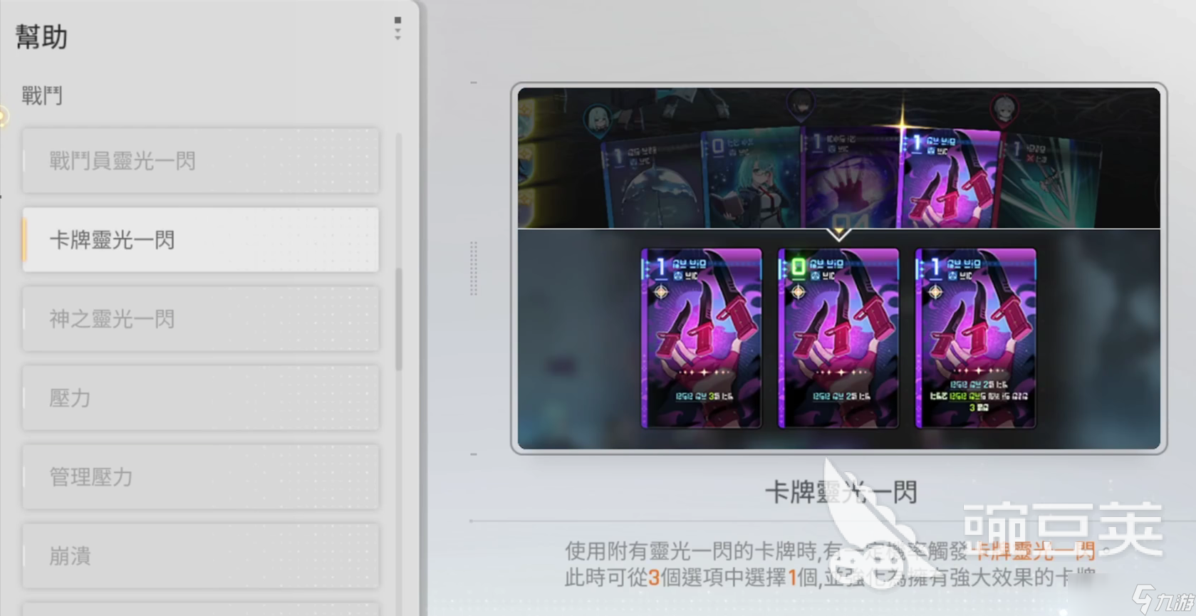 卡厄思梦境米卡怎么样 卡厄思梦境米卡角色介绍