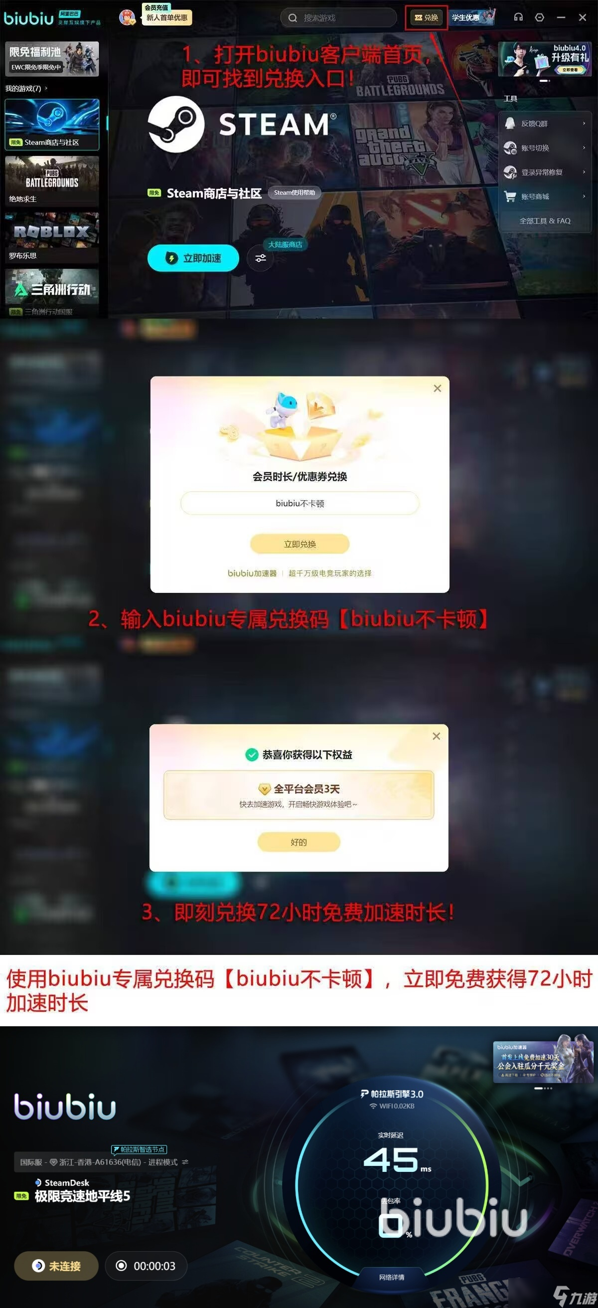 地平线5进不去怎么解决 地平线5加速工具推荐