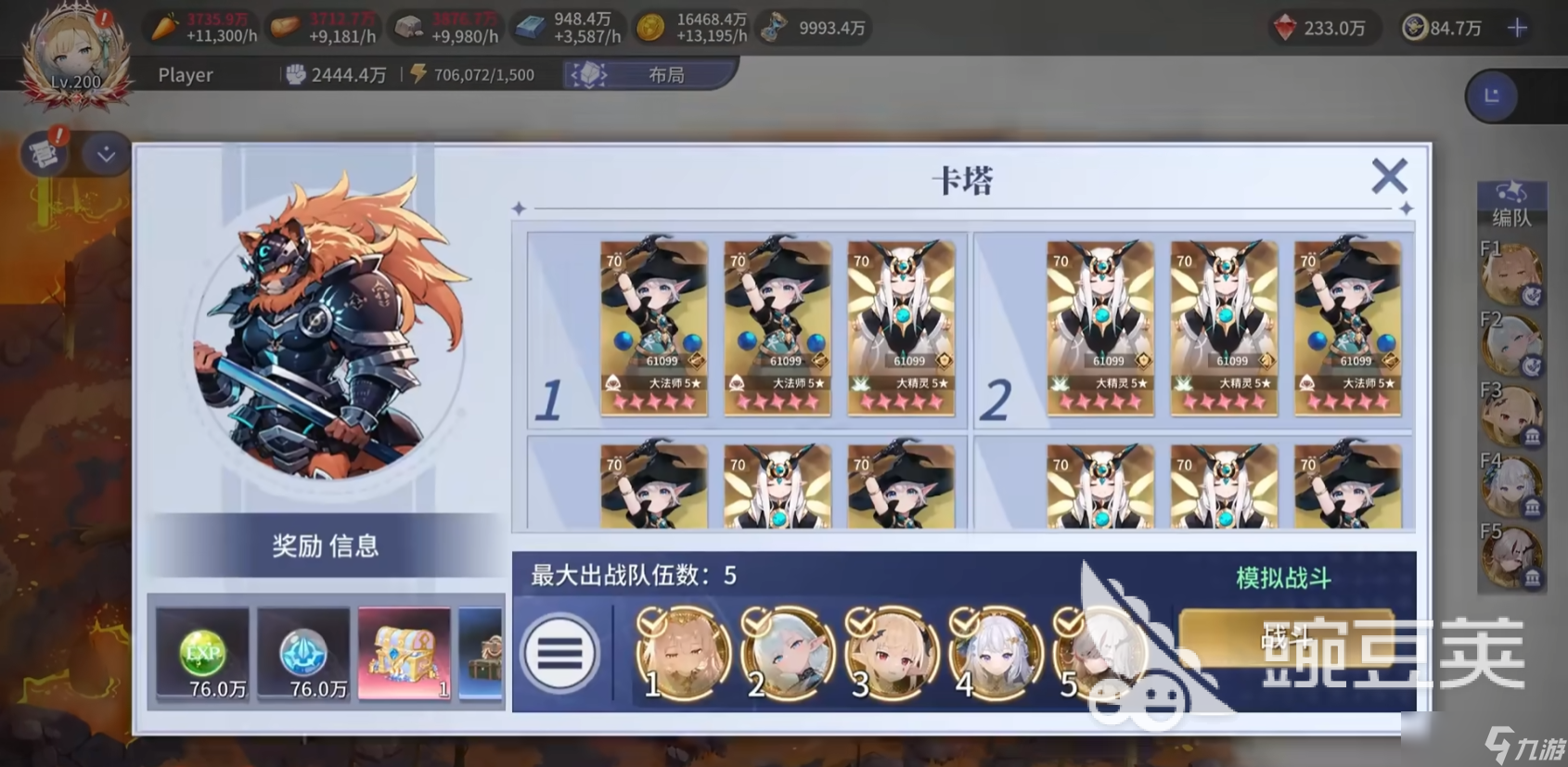 异世界的城主大人伊利斯怎么样 异世界的城主大人伊利斯攻略介绍