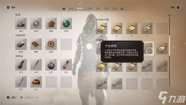 《刺客信条幻景》回忆山谷DLC全赃物位置一览 回忆山谷DLC赃物在哪