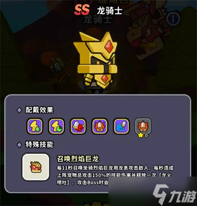 魔法森林大作战新手攻略