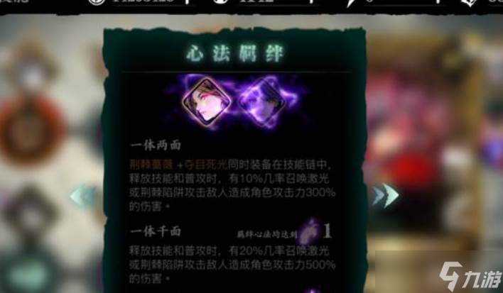 影之刃3玄家遗物介绍