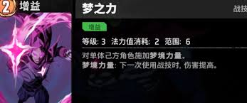 漫威秘法狂潮梦行者厉害吗