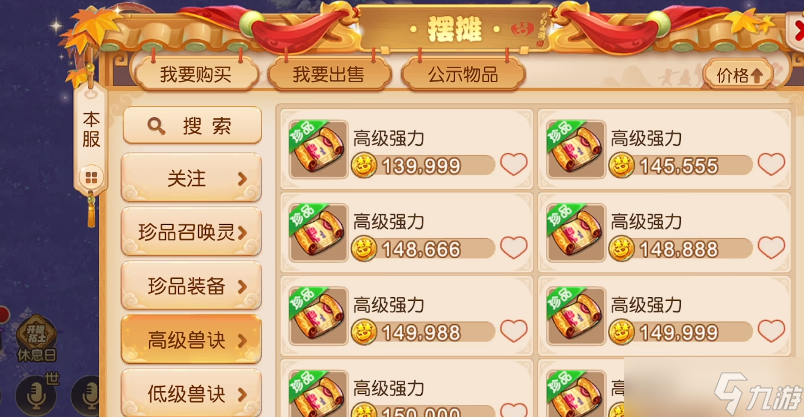 梦幻西游手游什么掉雷击