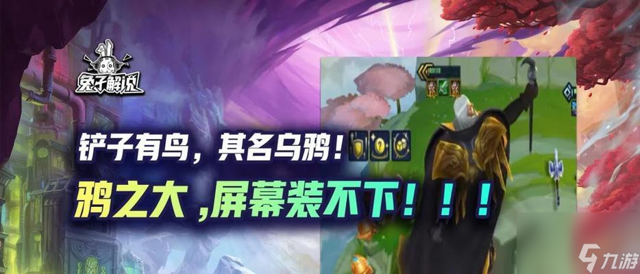 英雄联盟中黑子乌鸦的玩法是什么?技能连招技巧有哪些?