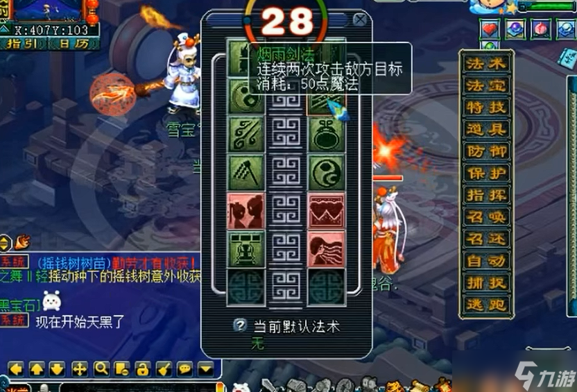 梦幻西游力五庄套装带什么