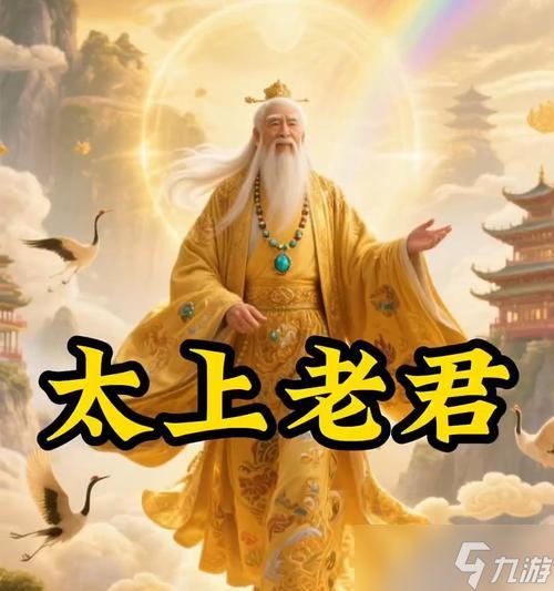 《乱斗西游》游戏 怎么击杀太上老君 