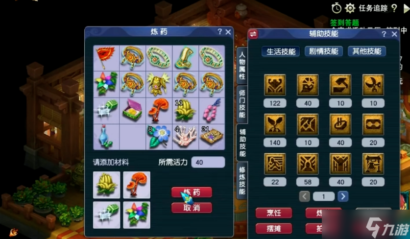 梦幻西游怎么给三级药添加特性