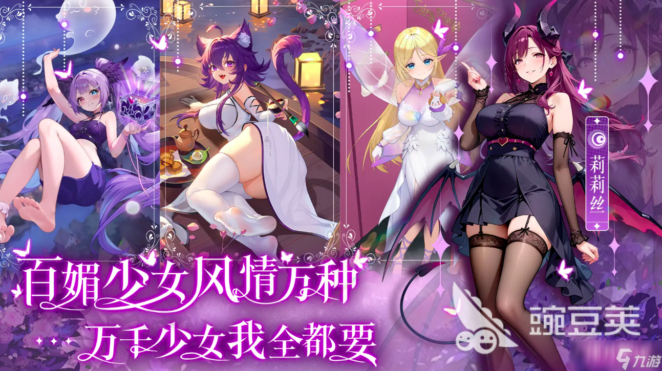 绯月絮语安卓版下载 绯月絮语最新预约下载地址分享