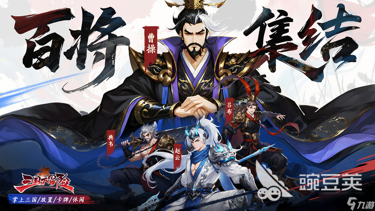 三国大冒险专属礼包码一览 三国大冒险全部礼包码分享