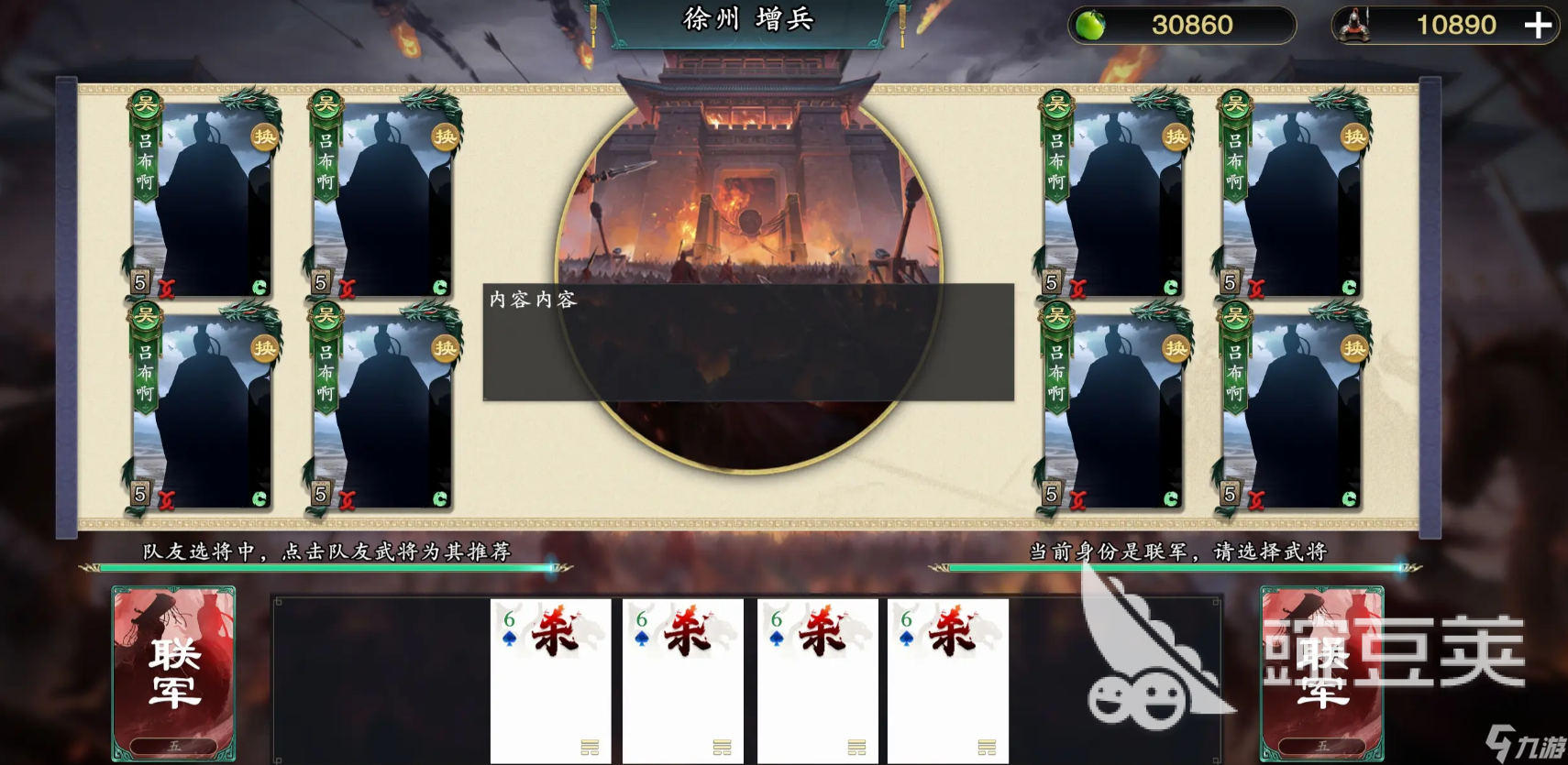 名将杀兵临城下节奏榜分享 名将杀手游兵临城下武将推荐