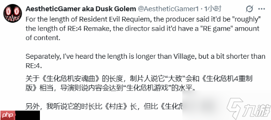 曝《生化危机9：安魂曲》时长略短生化4RE DLC开发中 主角曝光！