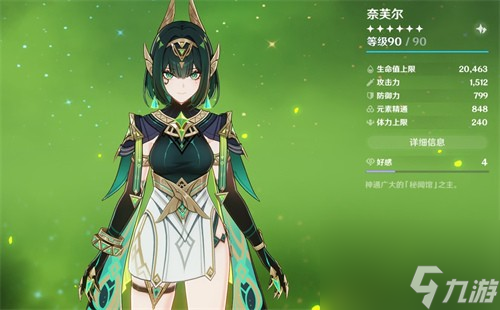 <a id='link_pop' class='keyword-tag' href='https://www.9game.cn/yuanshen/'>原神</a>情报交易怎么玩 原神情报交易玩法介绍