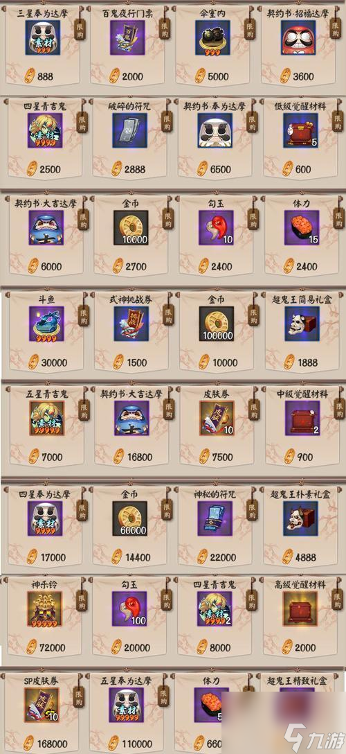 《阴阳师》八岐大蛇超鬼王副本刷次数限制详解（探究八岐大蛇超鬼王副本刷次数及其对游戏的影响）