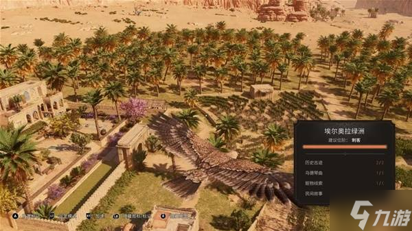 《刺客信条幻景》回忆山谷DLC全赃物位置一览 回忆山谷DLC赃物在哪