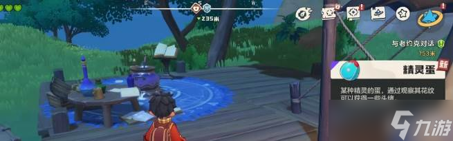 《洛克王国》高效孵化宠物蛋