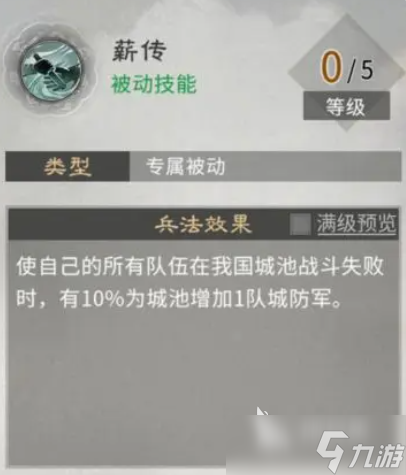 三国天下归心平民兵法推荐 三国天下归心手游零氪兵法分享