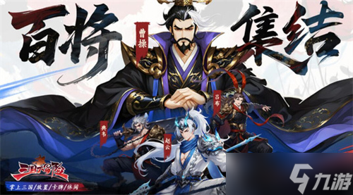 三国大冒险神兽有哪些 三国大冒险神兽一览