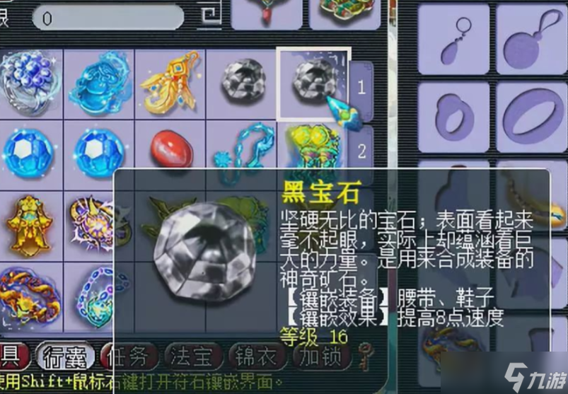 梦幻西游敏捷套头盔打什么宝石好