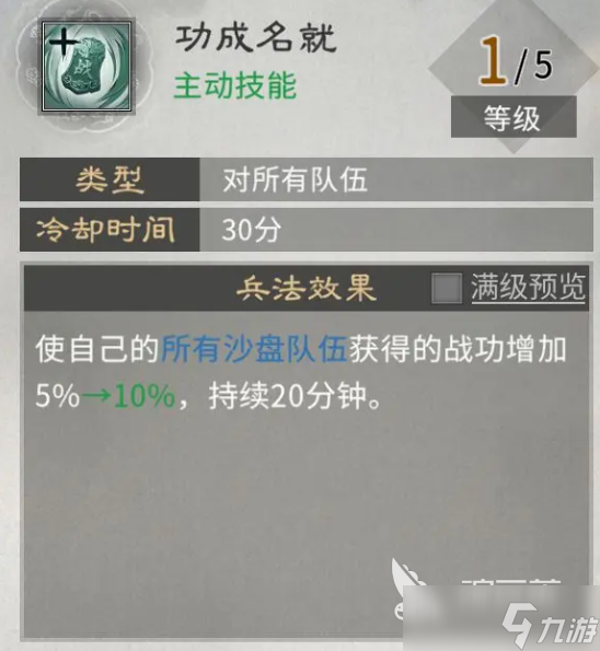 三国天下归心平民兵法推荐 三国天下归心手游零氪兵法分享