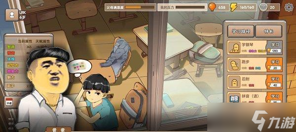 游戏中的中国式家长脑洞大开（以脑洞大开的中国式教育为游戏加分）