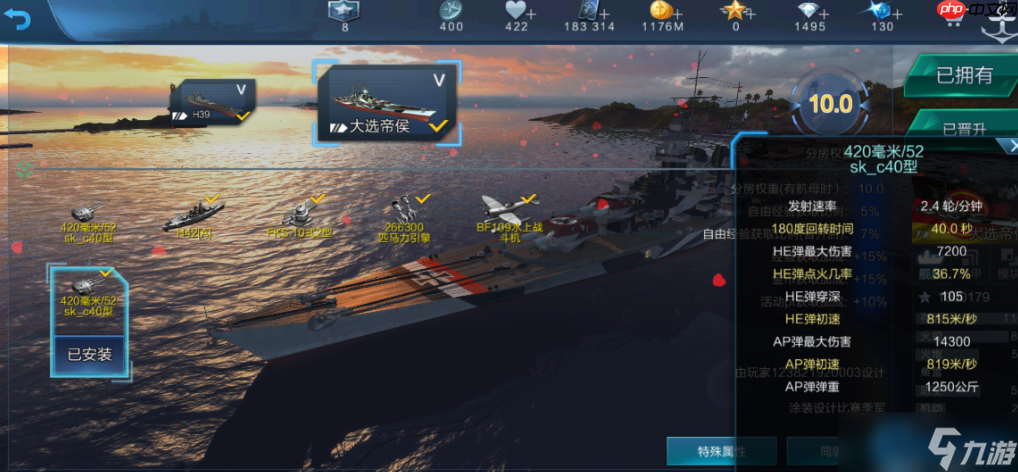 免费战列舰完全指南 从八级到九级的王牌战舰解析