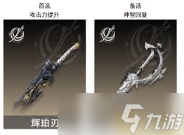 二重螺旋狩月人武器如何挑选