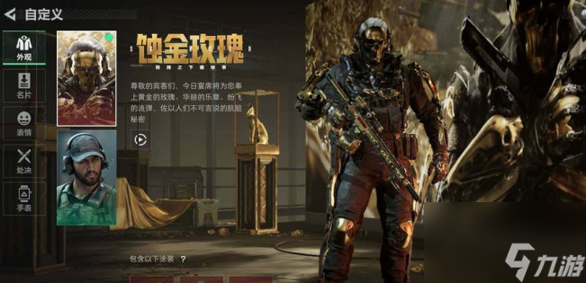 三角洲行动蚀金玫瑰多少钱可以抽到