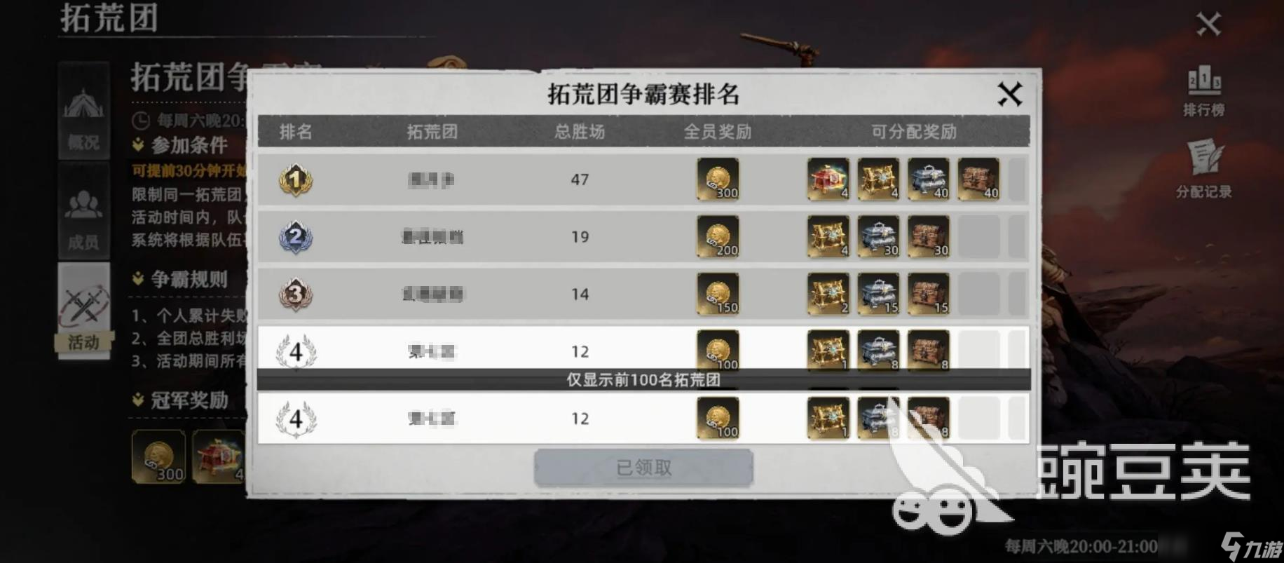 荒原曙光怎么创建公会 荒原曙光公会玩法介绍