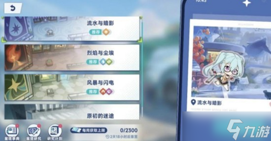 星塔旅人剧情回放怎么查看 剧情回放位置说明