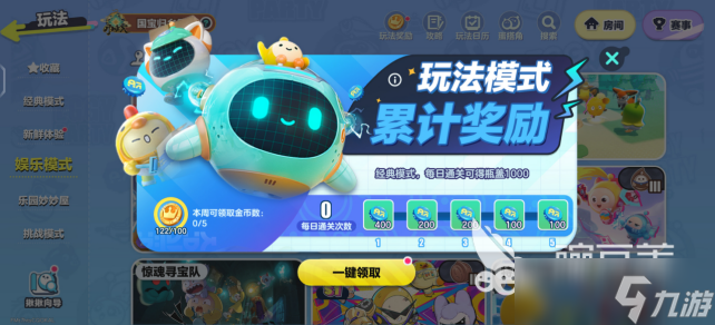 蛋仔派对疯狂星期六在哪蛋仔派对疯狂星期六入口详解