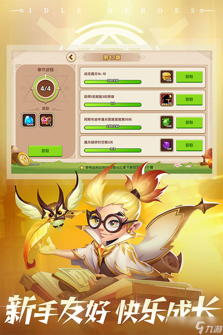 放置奇兵阵容推荐(2025) 放置奇兵平民阵容推荐