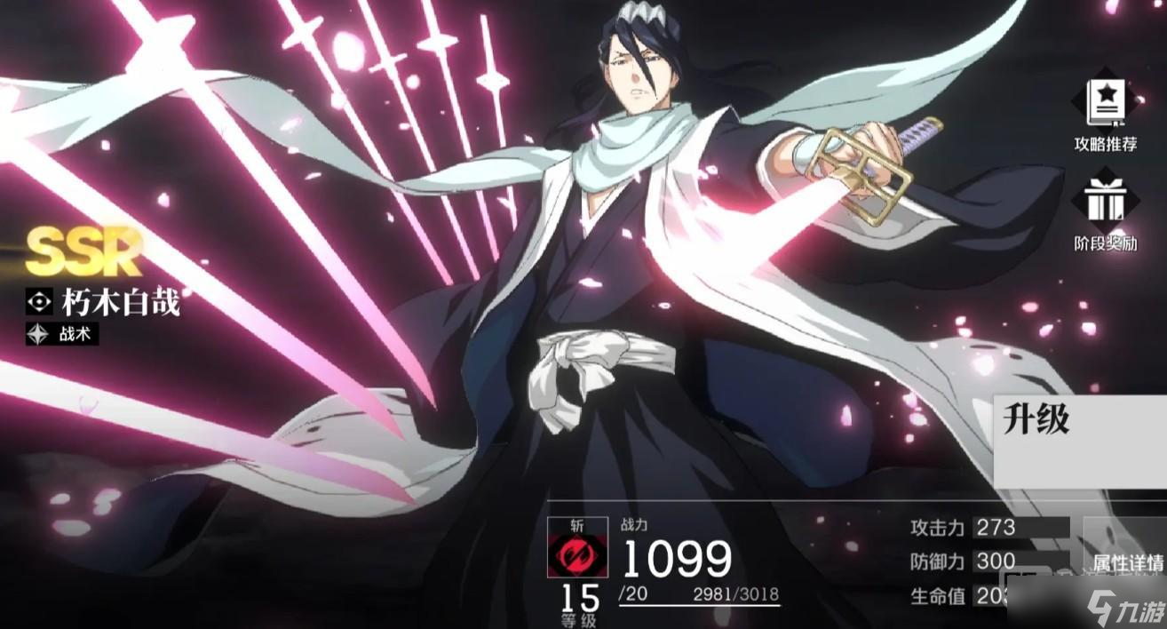 境界刀鸣自选角色怎么选择