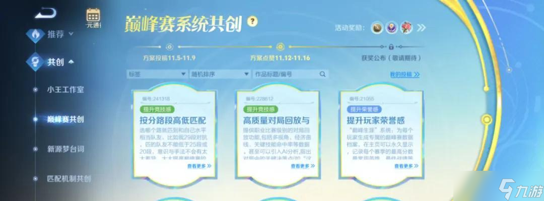 S42新赛季前瞻:大禹确定上架!大量下水道重做,李信提前开香槟