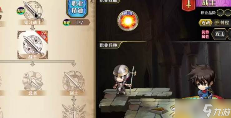 梦幻模拟战主角转职玩法