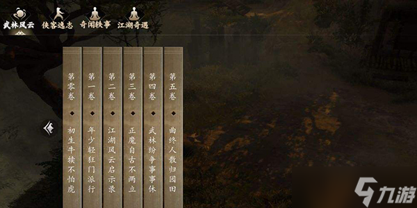 下一站江湖怎么走邪线